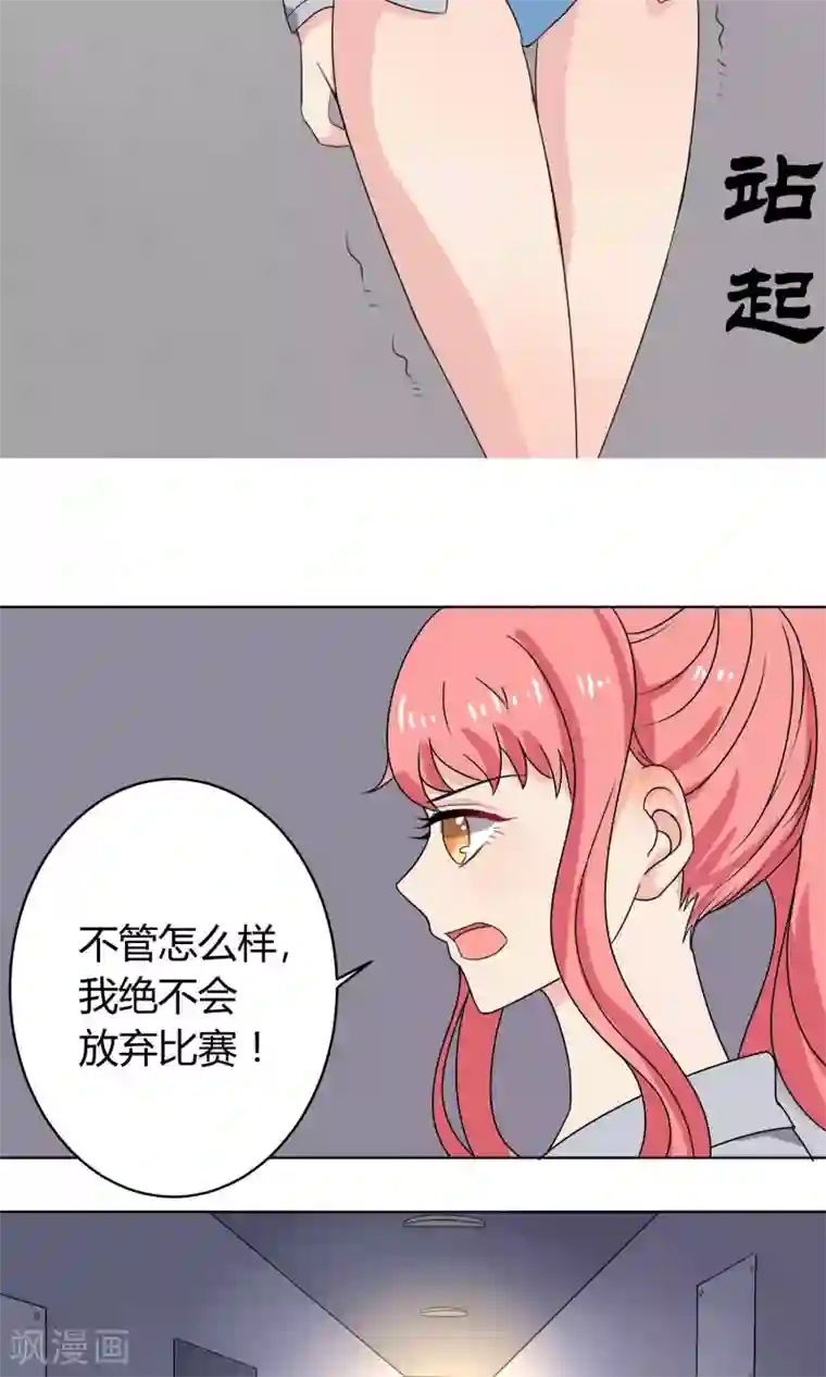 王道少年不可能谈恋爱第21话