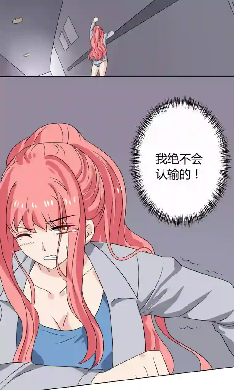 王道少年不可能谈恋爱第21话