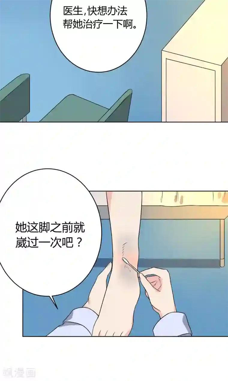 王道少年不可能谈恋爱第21话