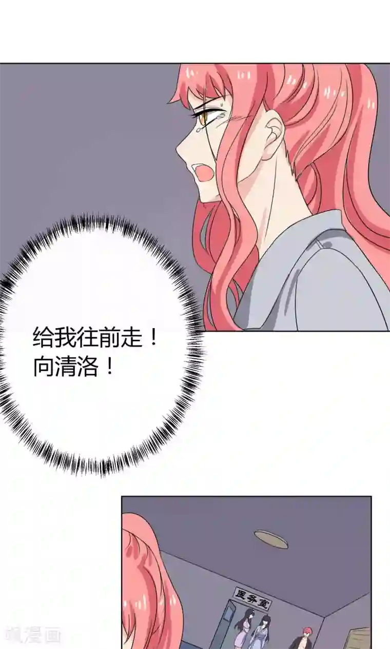 王道少年不可能谈恋爱第21话