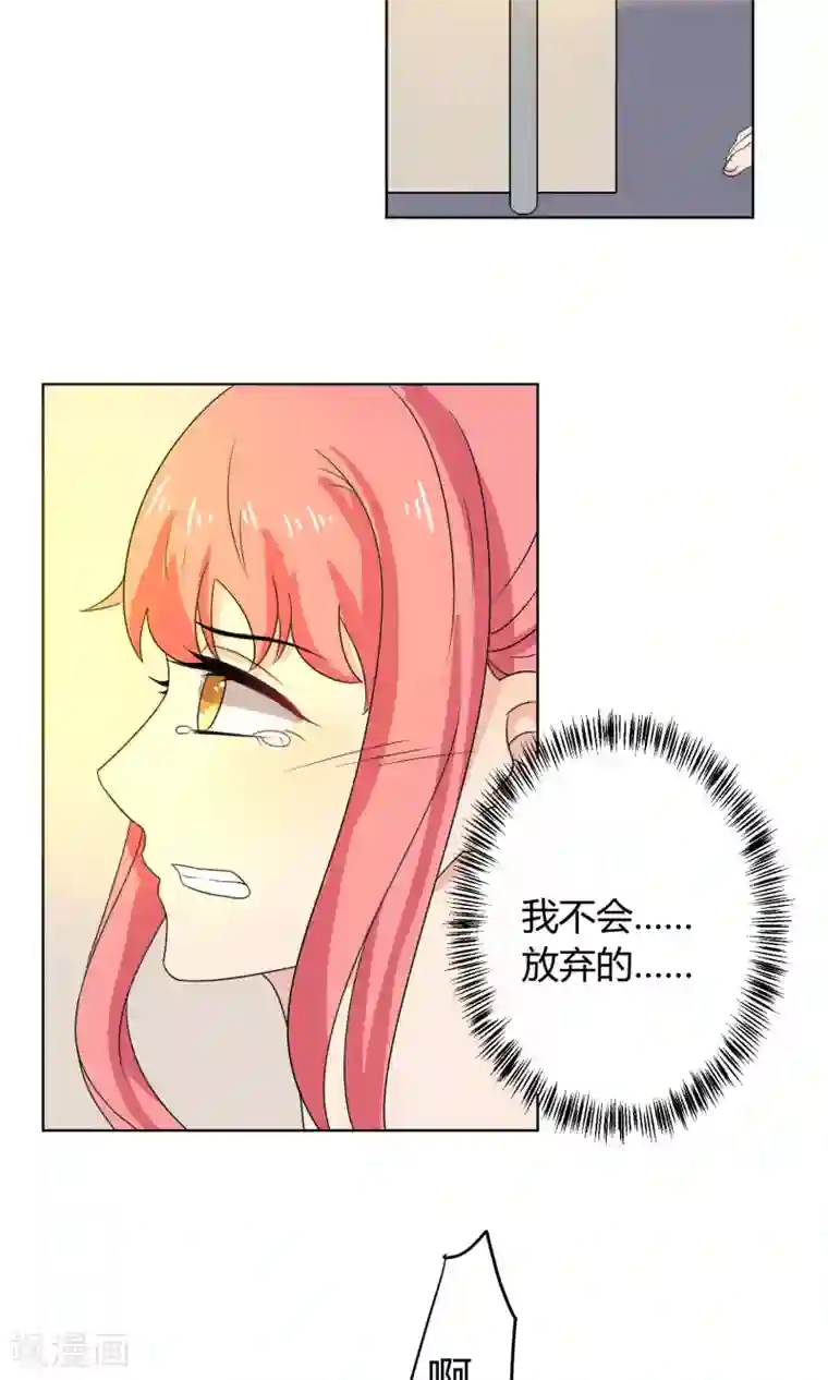 王道少年不可能谈恋爱第21话