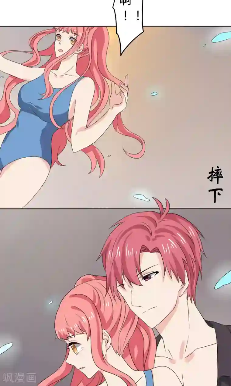 王道少年不可能谈恋爱第21话