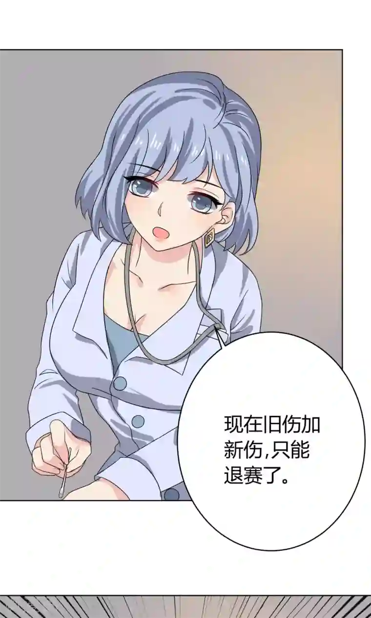 王道少年不可能谈恋爱第21话