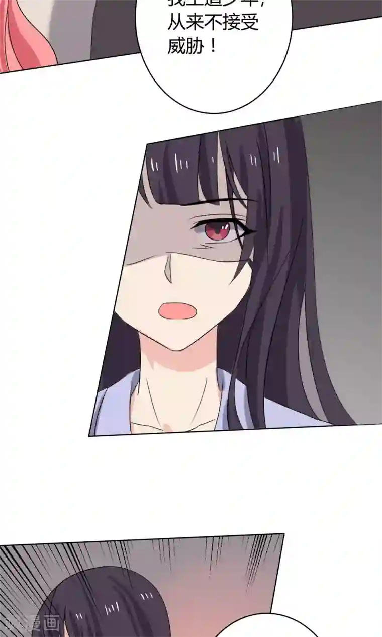 王道少年不可能谈恋爱第21话