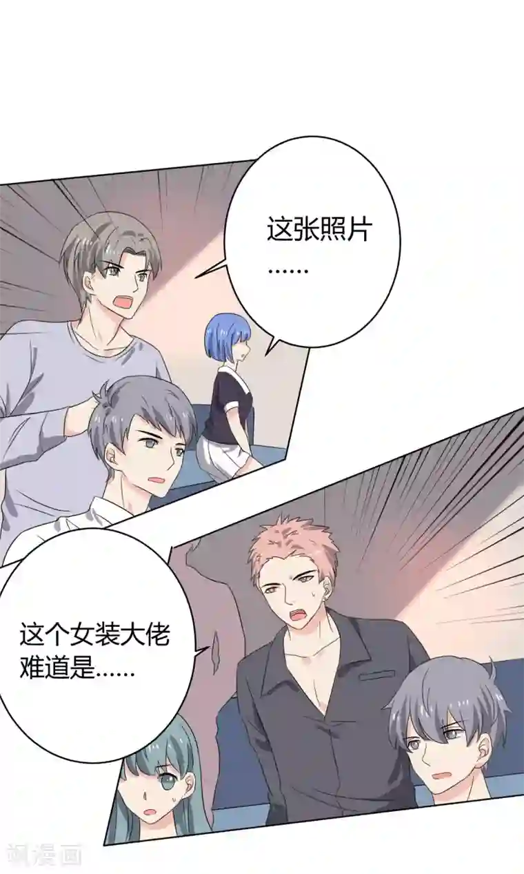 王道少年不可能谈恋爱第21话