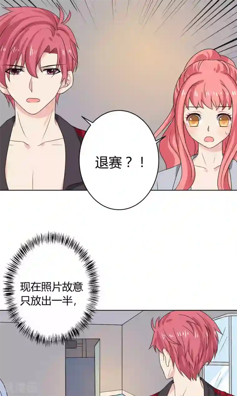 王道少年不可能谈恋爱第21话