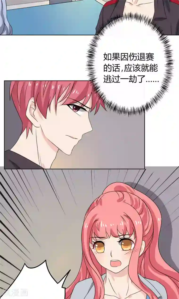 王道少年不可能谈恋爱第21话