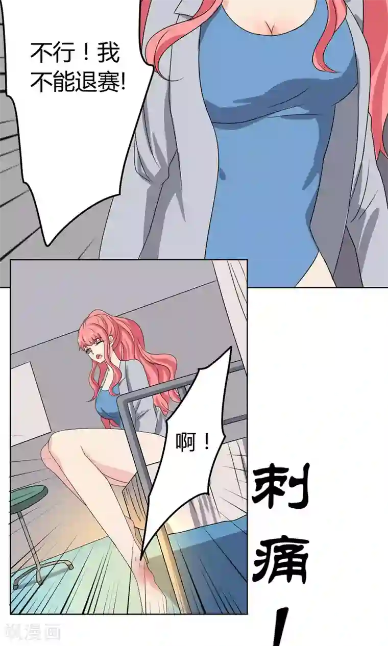 王道少年不可能谈恋爱第21话