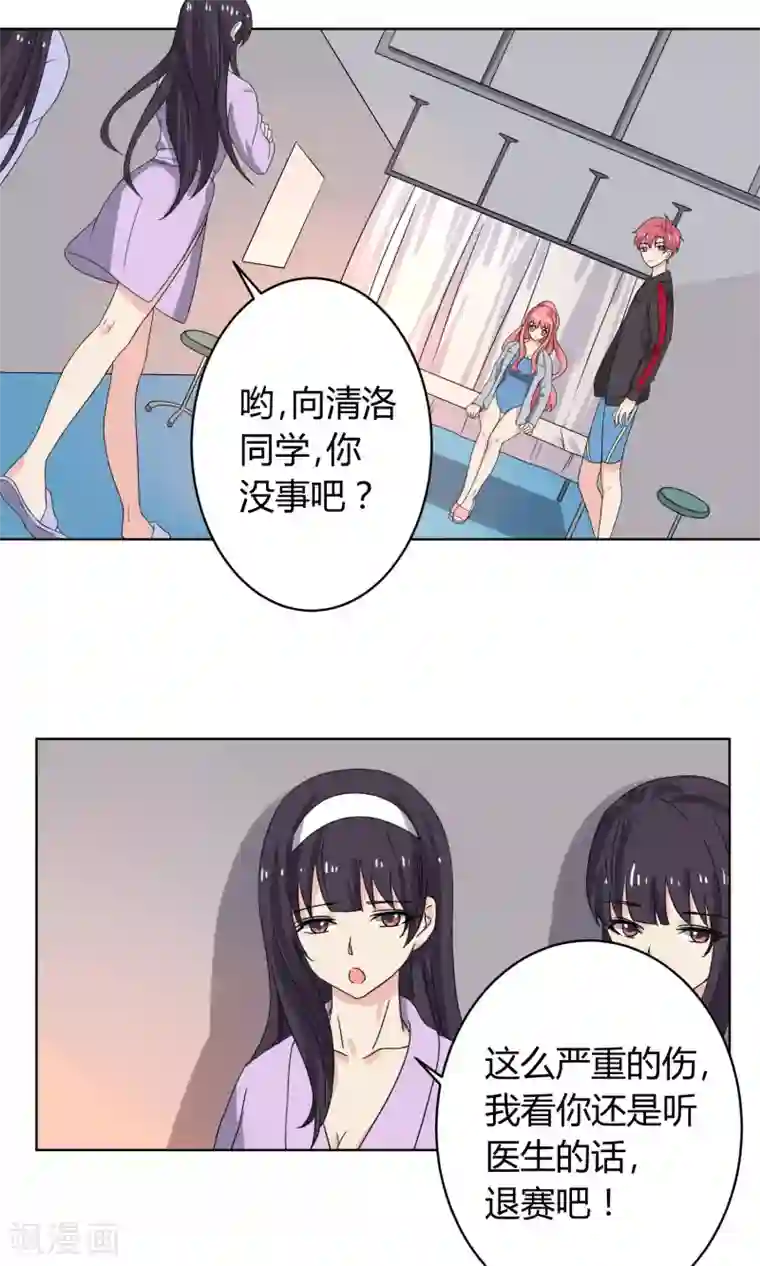 王道少年不可能谈恋爱第21话