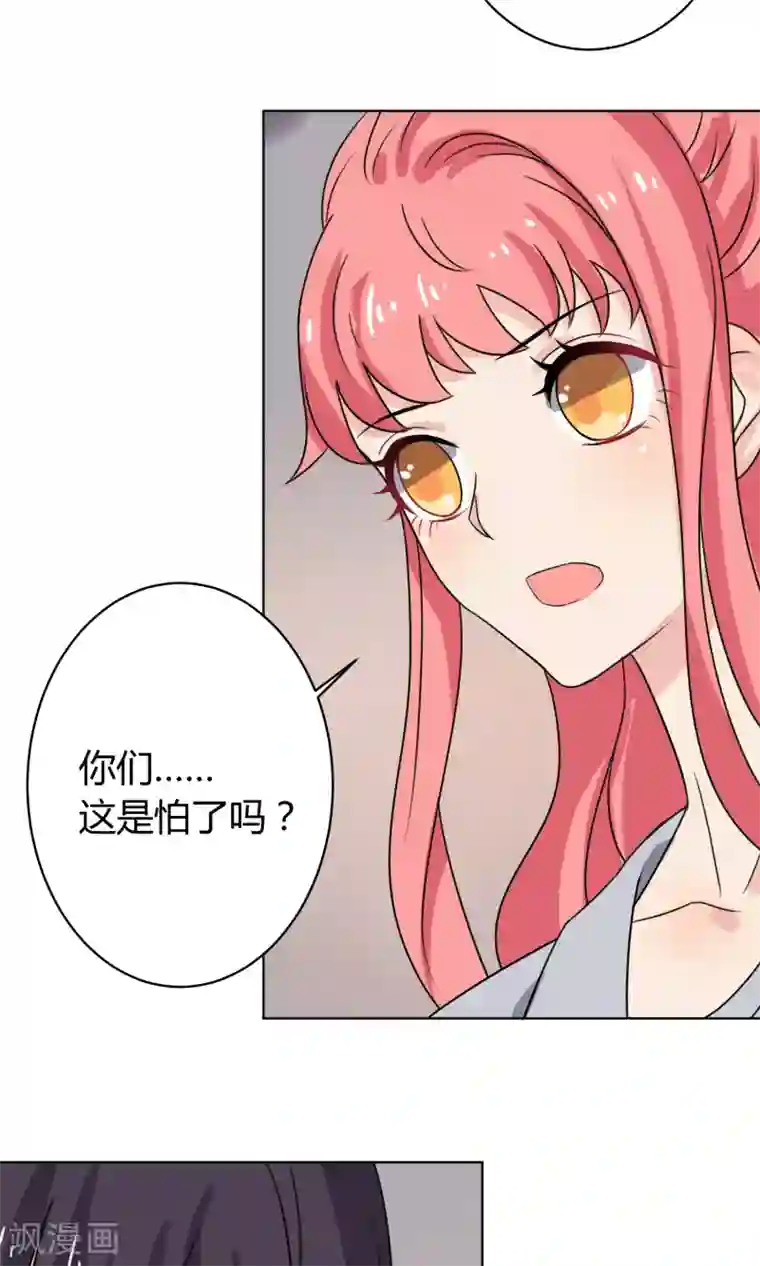 王道少年不可能谈恋爱第21话