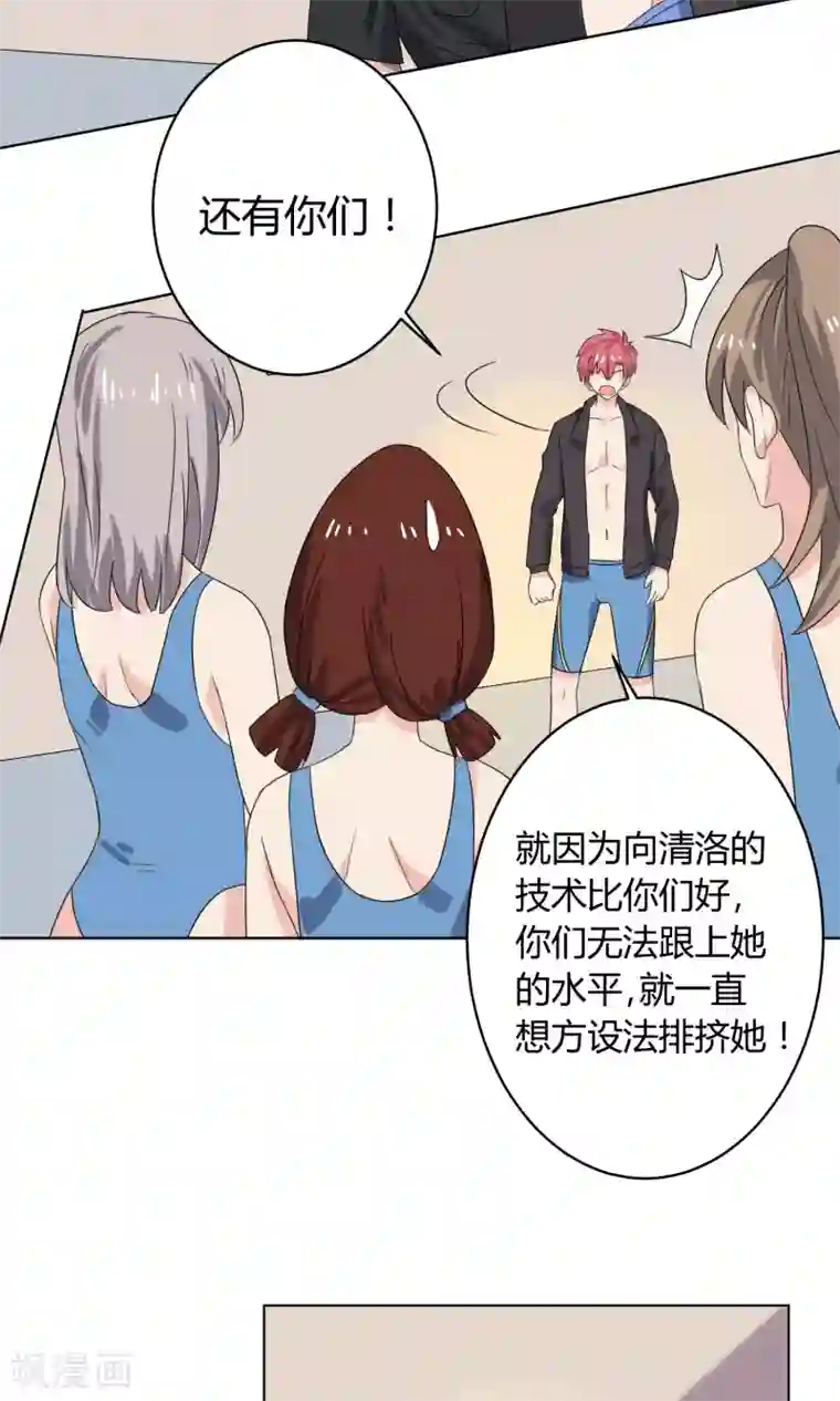 王道少年不可能谈恋爱第22话