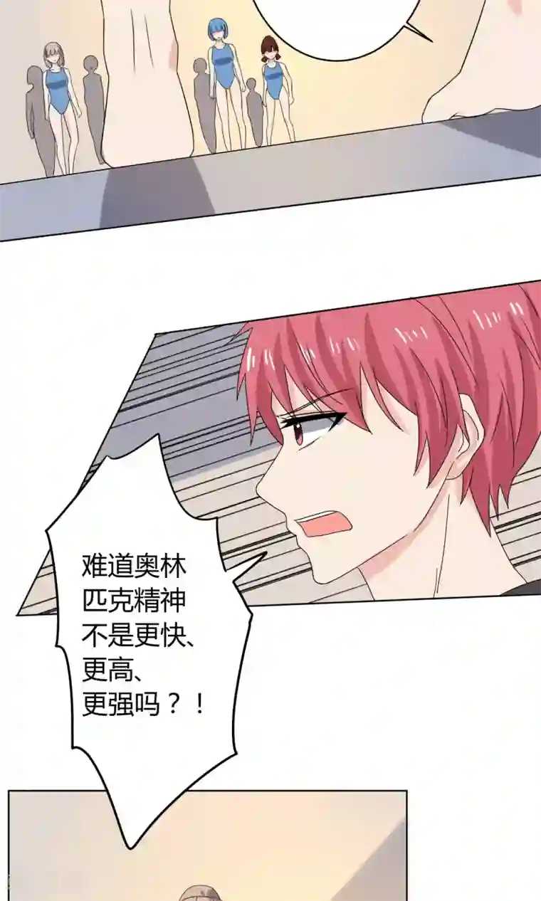 王道少年不可能谈恋爱第22话