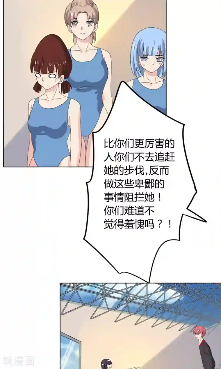 王道少年不可能谈恋爱第22话