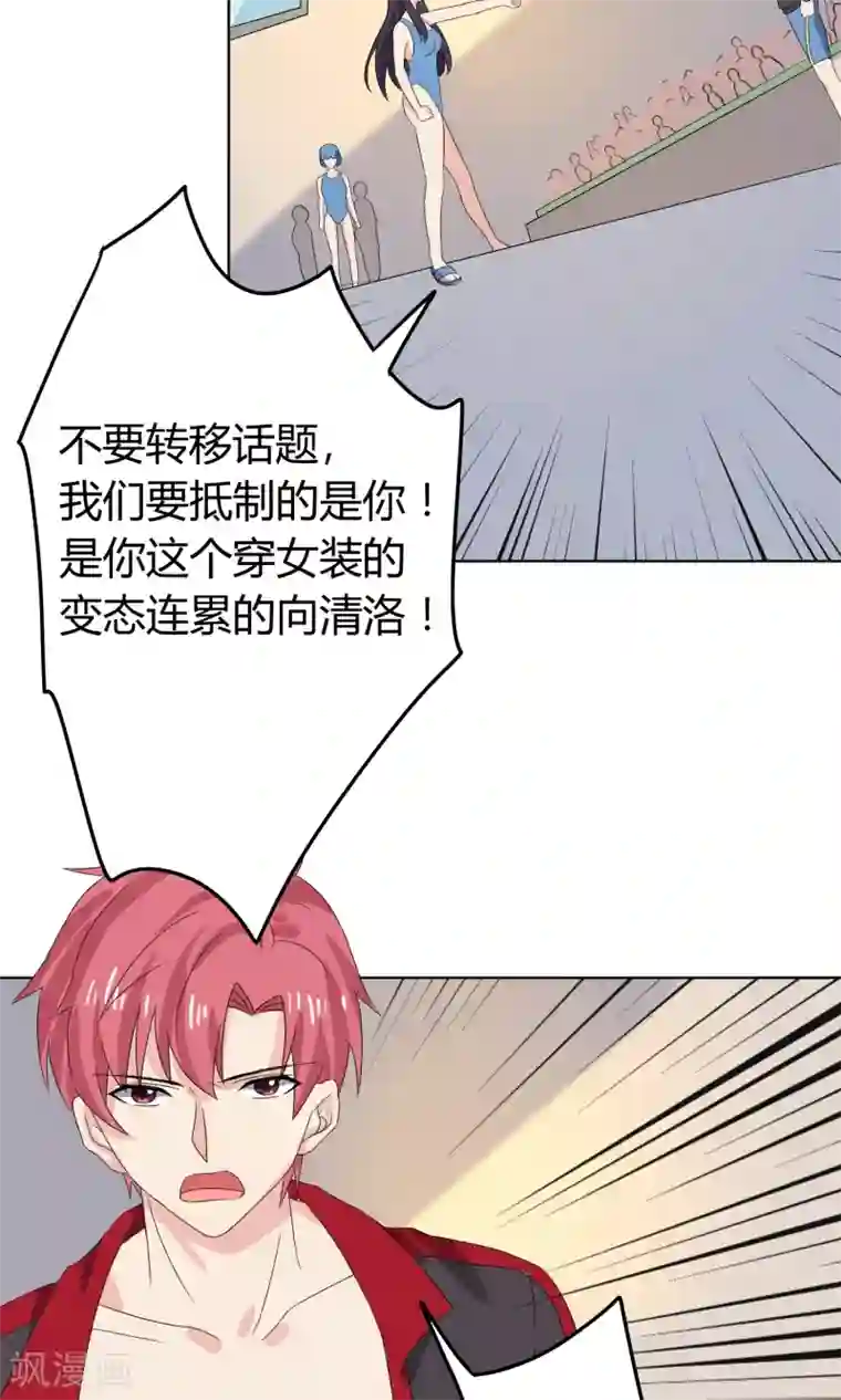 王道少年不可能谈恋爱第22话