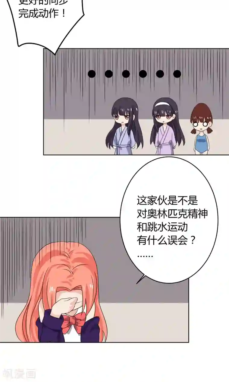 王道少年不可能谈恋爱第22话