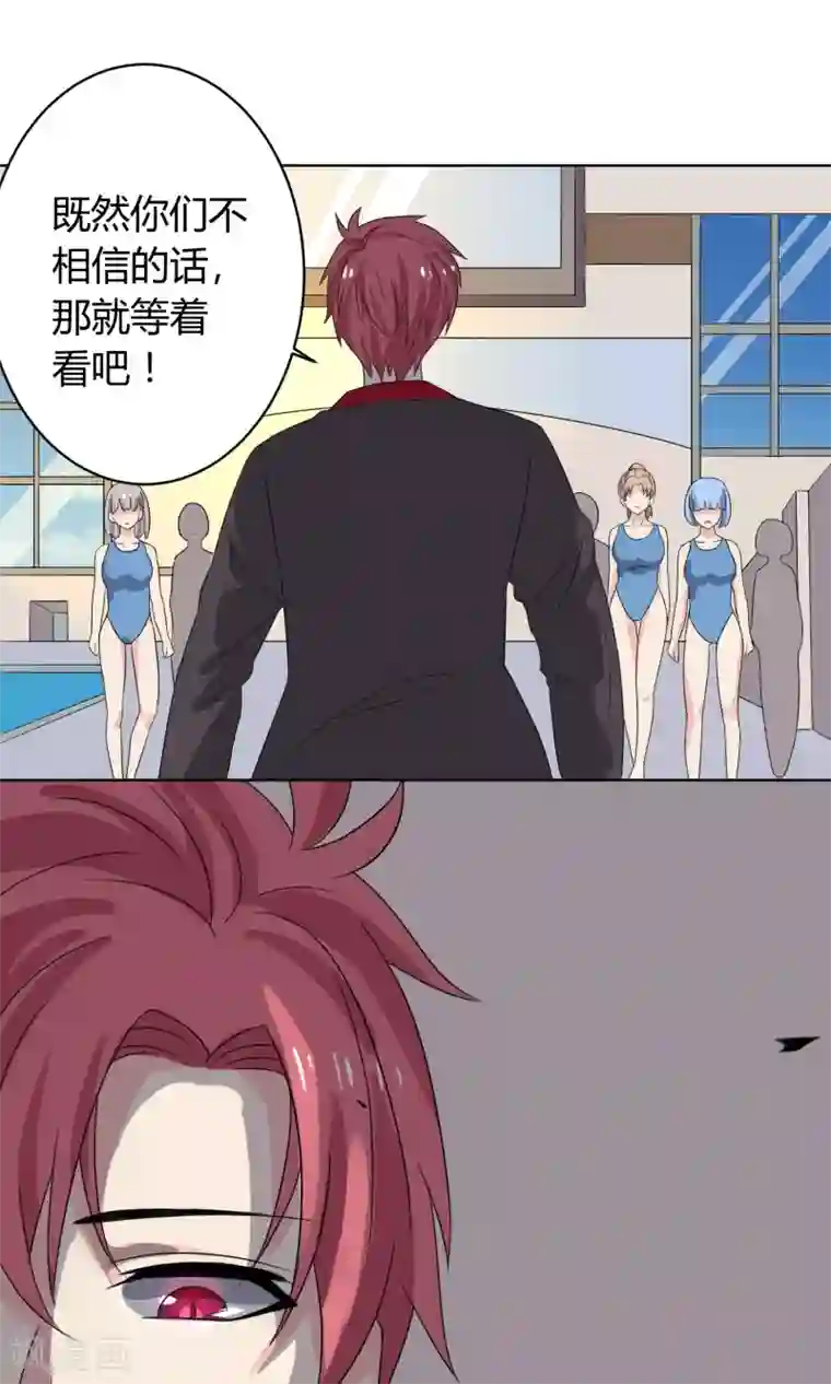 王道少年不可能谈恋爱第22话