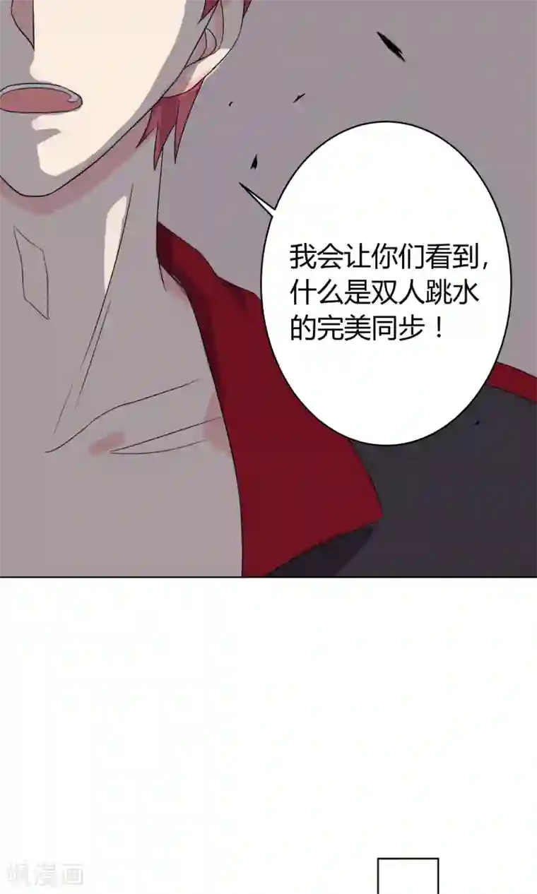 王道少年不可能谈恋爱第22话