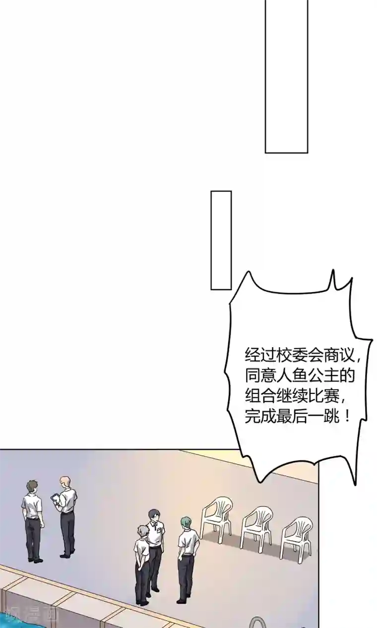 王道少年不可能谈恋爱第22话