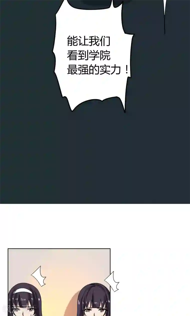 王道少年不可能谈恋爱第22话