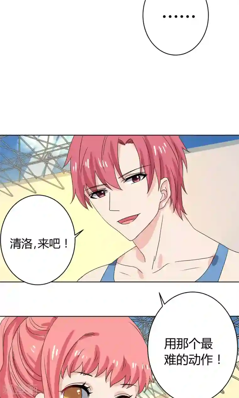 王道少年不可能谈恋爱第22话