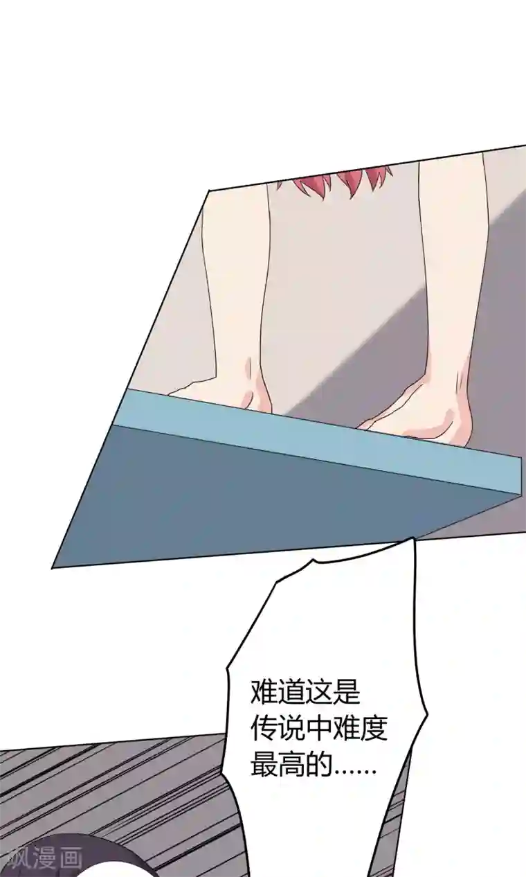 王道少年不可能谈恋爱第22话