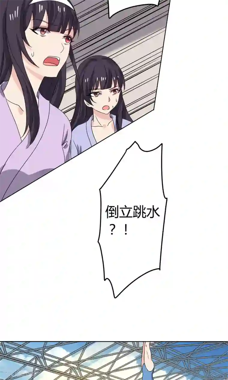 王道少年不可能谈恋爱第22话