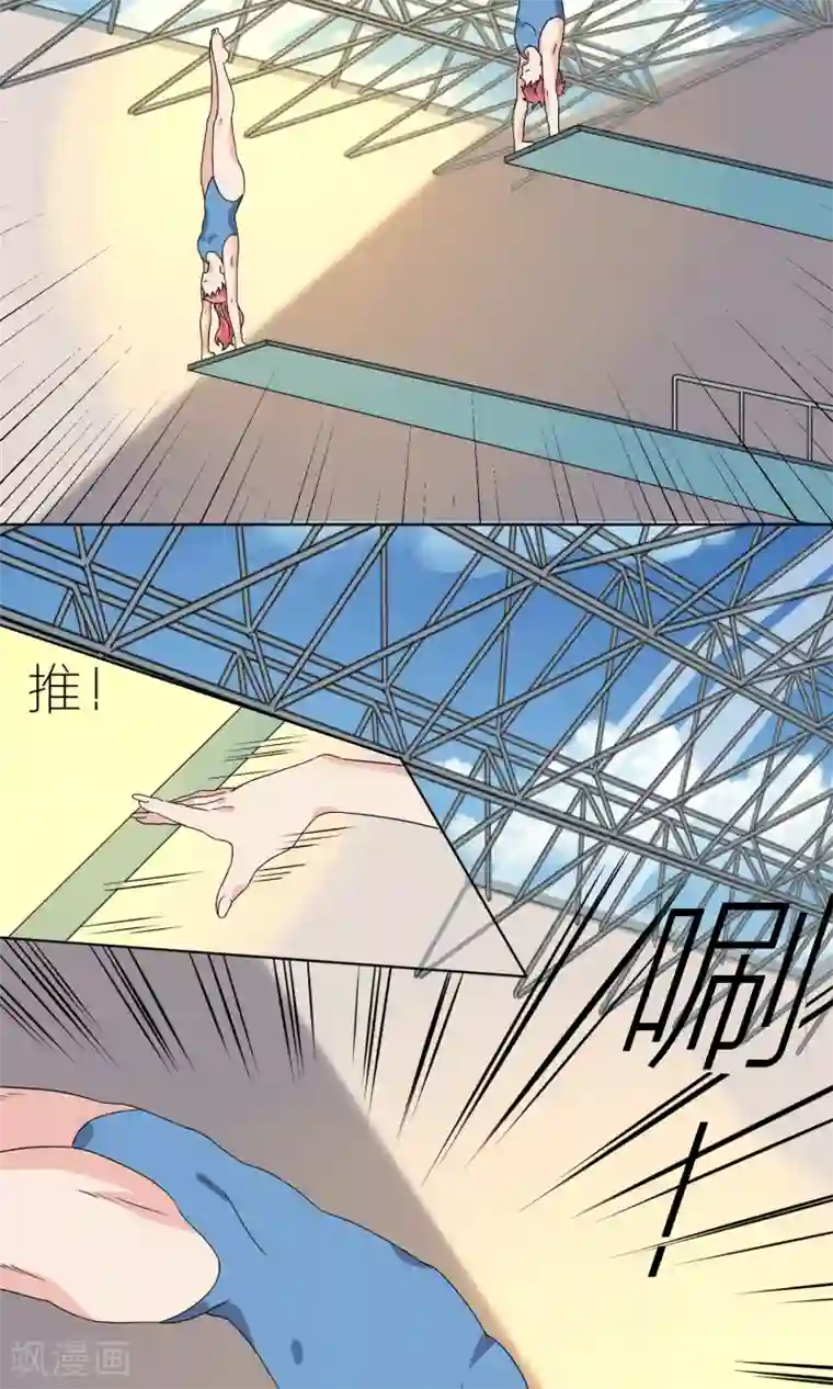 王道少年不可能谈恋爱第22话