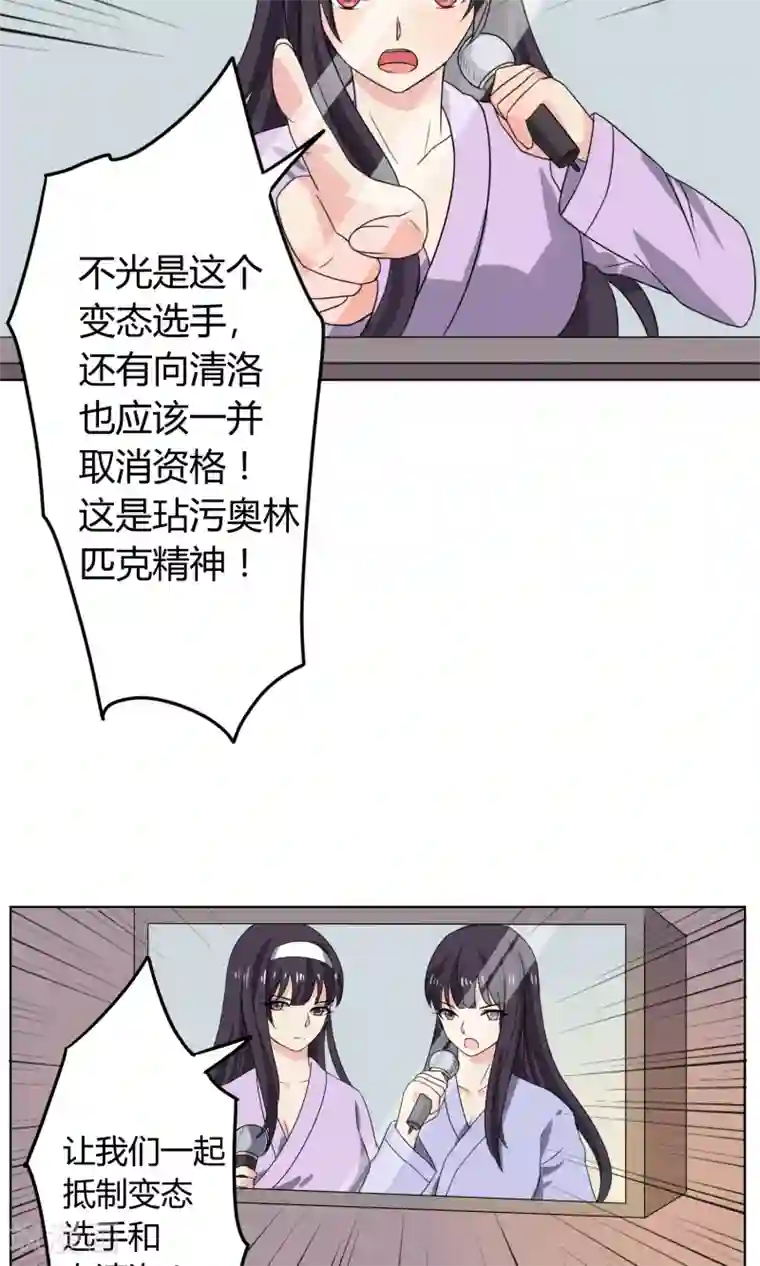 王道少年不可能谈恋爱第22话