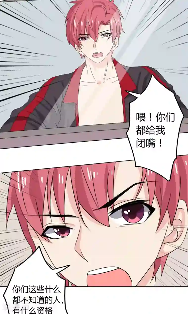 王道少年不可能谈恋爱第22话