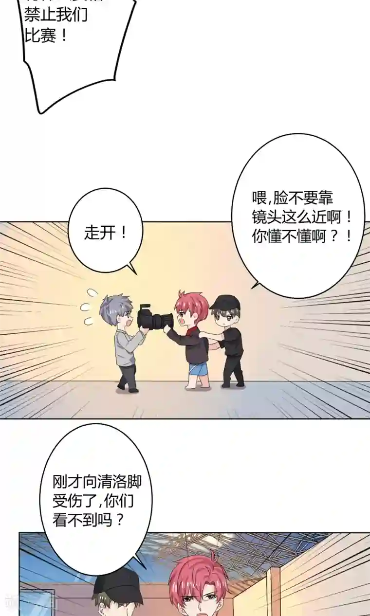 王道少年不可能谈恋爱第22话