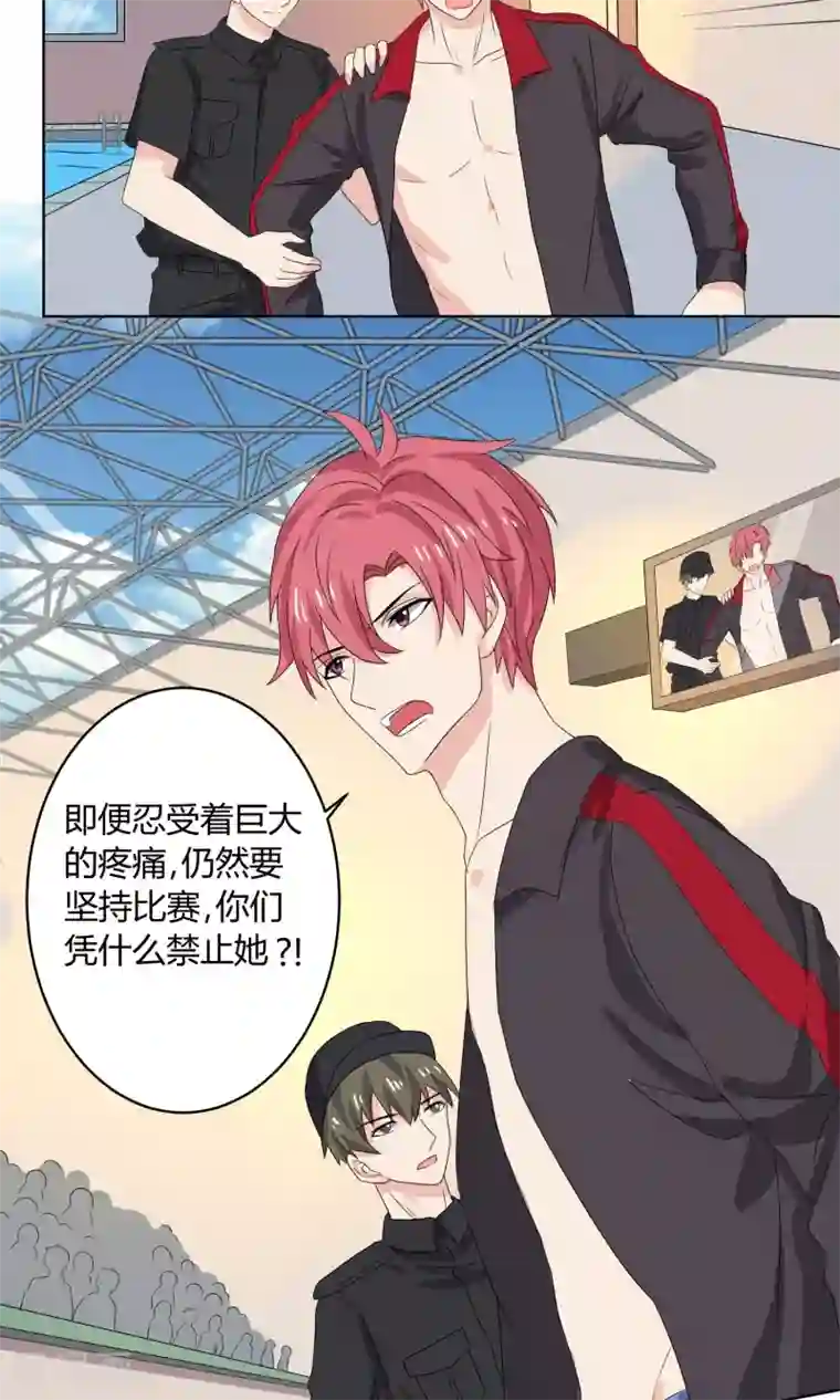 王道少年不可能谈恋爱第22话