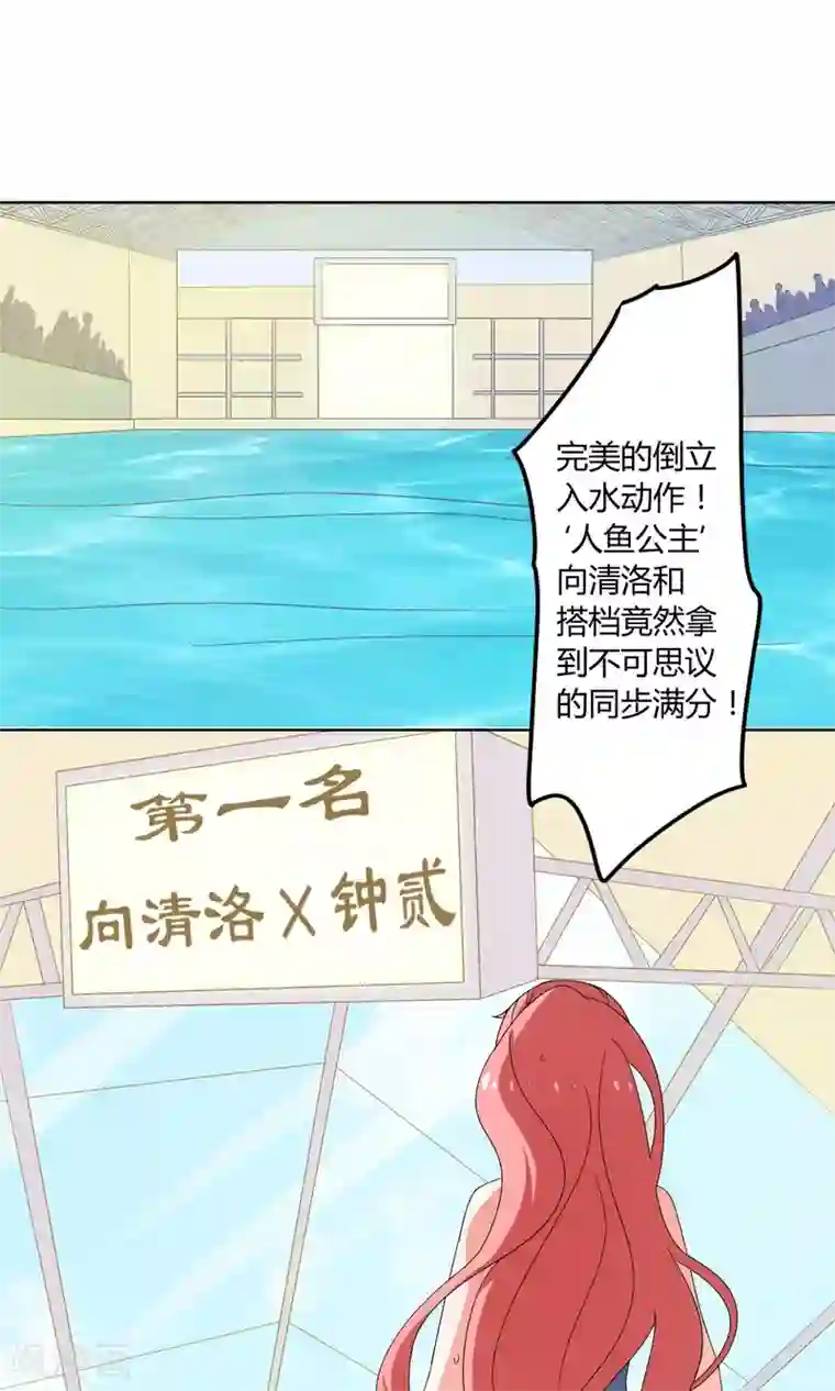 王道少年不可能谈恋爱第23话