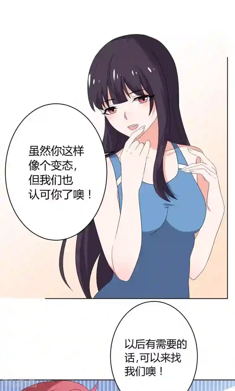 王道少年不可能谈恋爱第23话