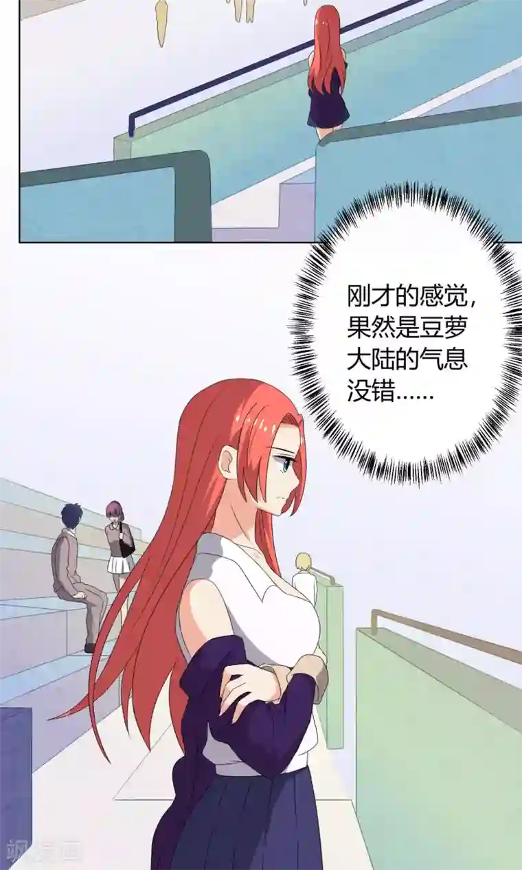 王道少年不可能谈恋爱第23话