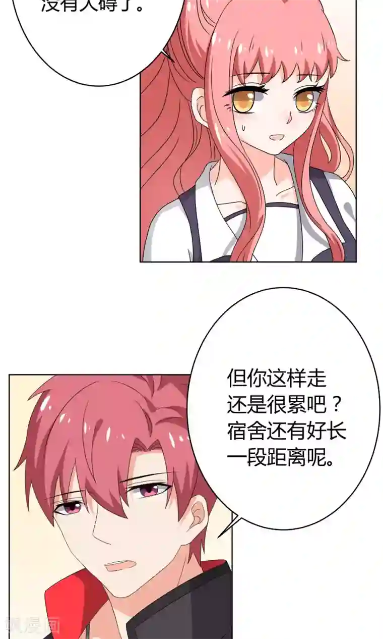 王道少年不可能谈恋爱第23话