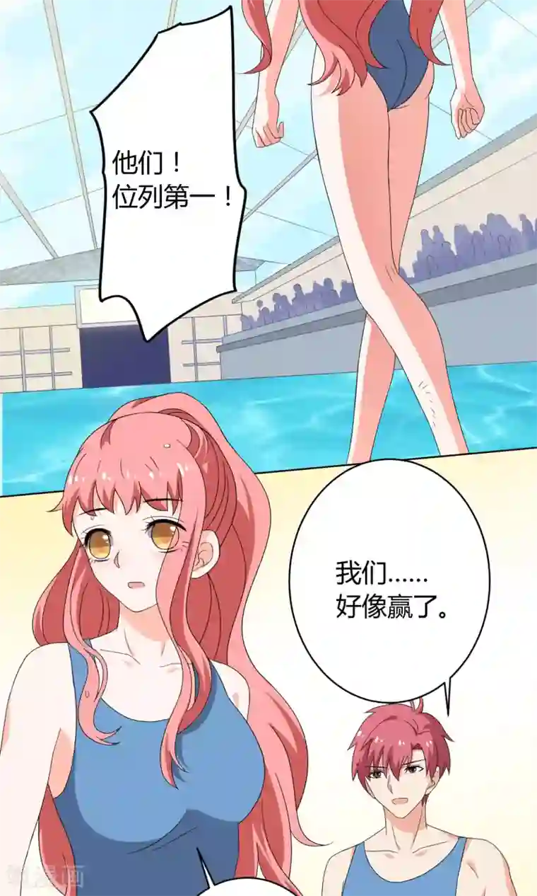 王道少年不可能谈恋爱第23话