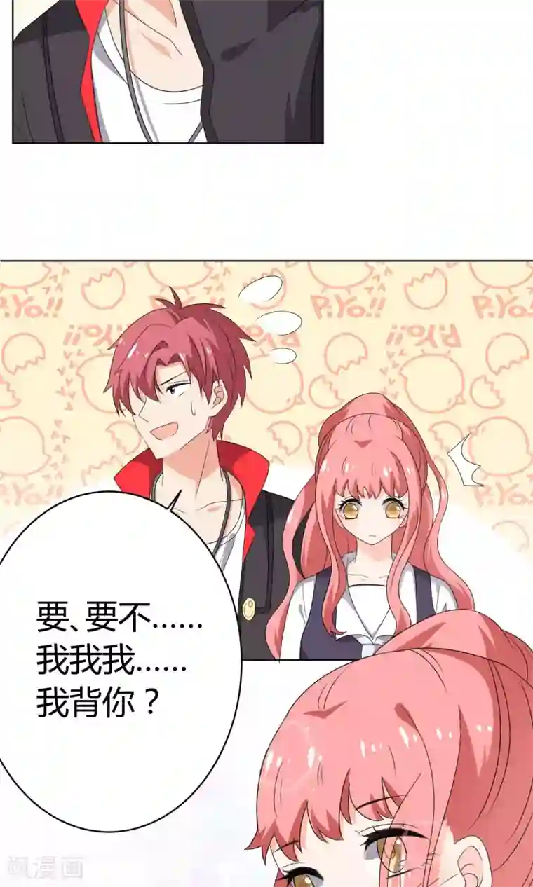 王道少年不可能谈恋爱第23话