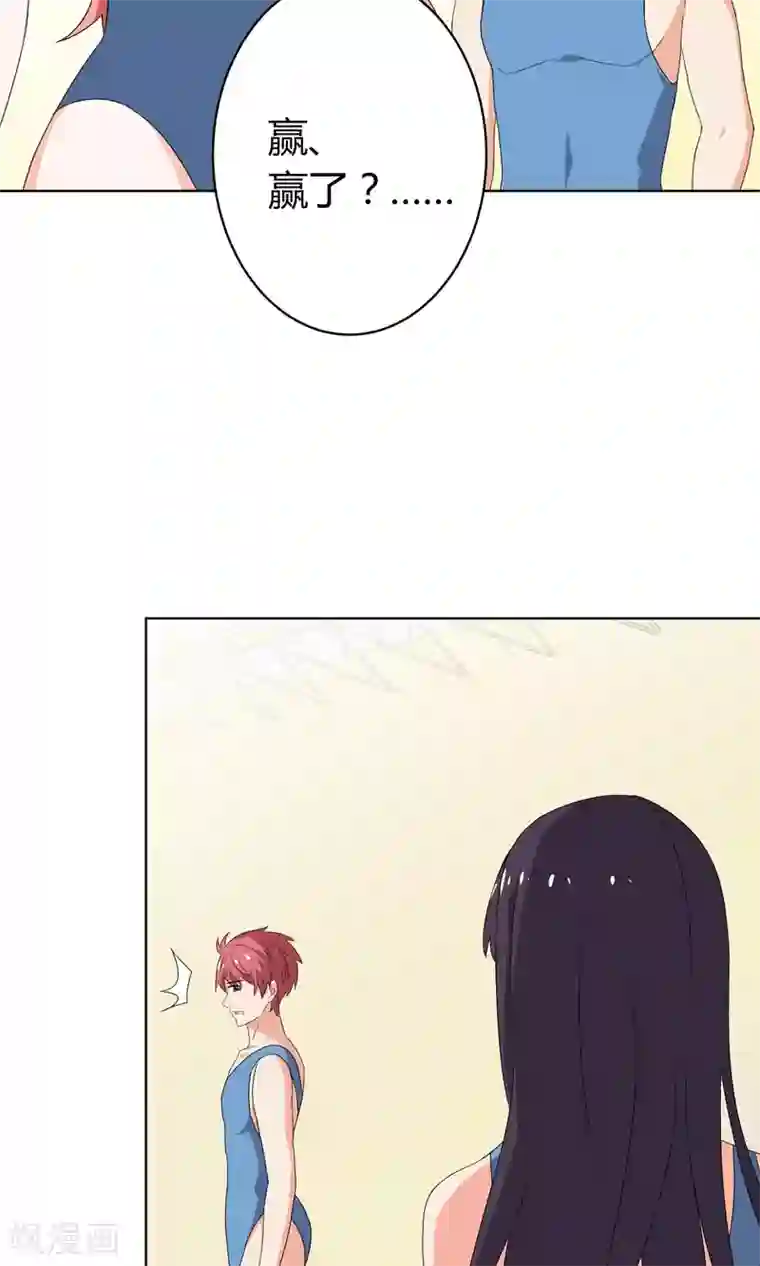 王道少年不可能谈恋爱第23话