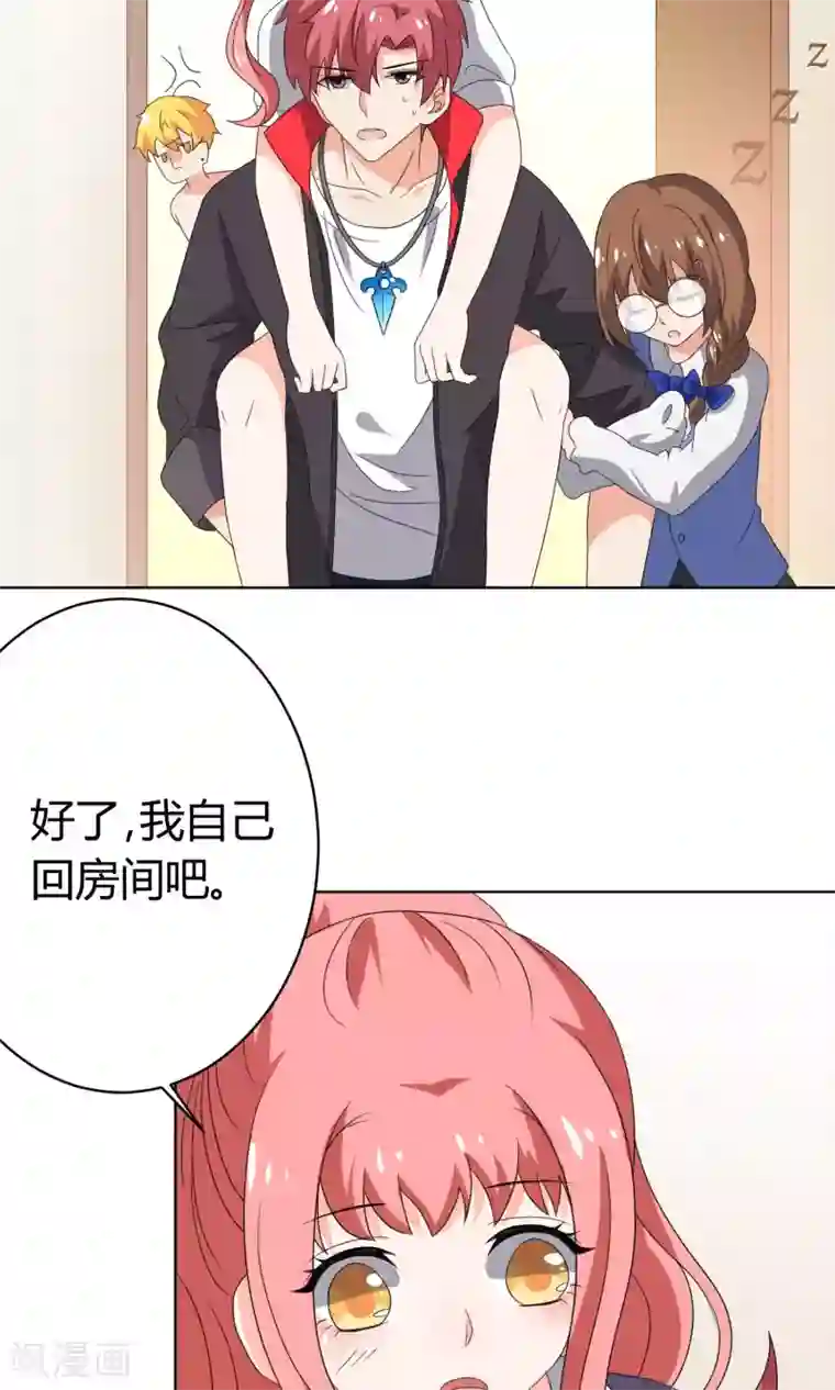 王道少年不可能谈恋爱第23话