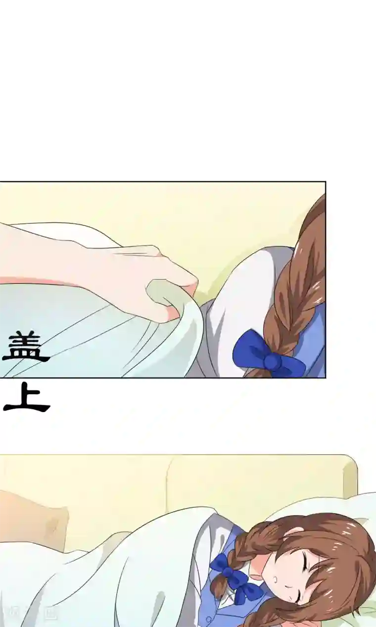 王道少年不可能谈恋爱第23话