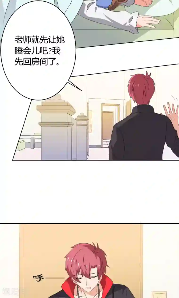 王道少年不可能谈恋爱第23话