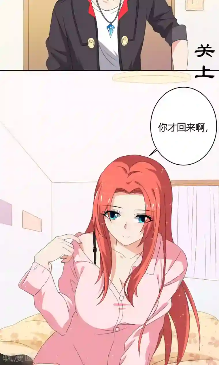 王道少年不可能谈恋爱第23话