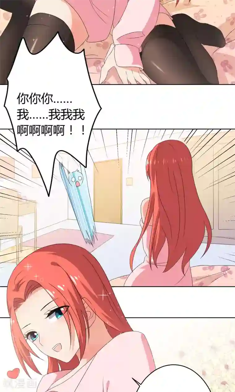 王道少年不可能谈恋爱第23话