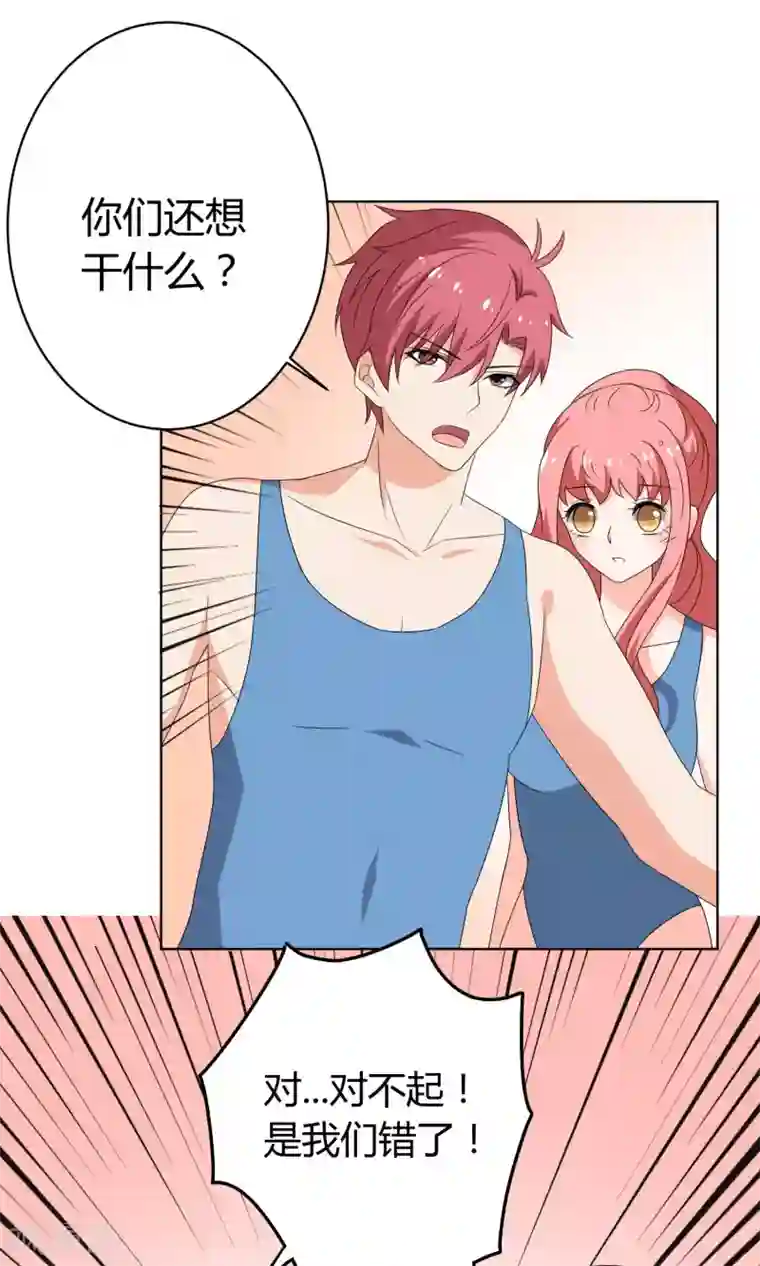 王道少年不可能谈恋爱第23话