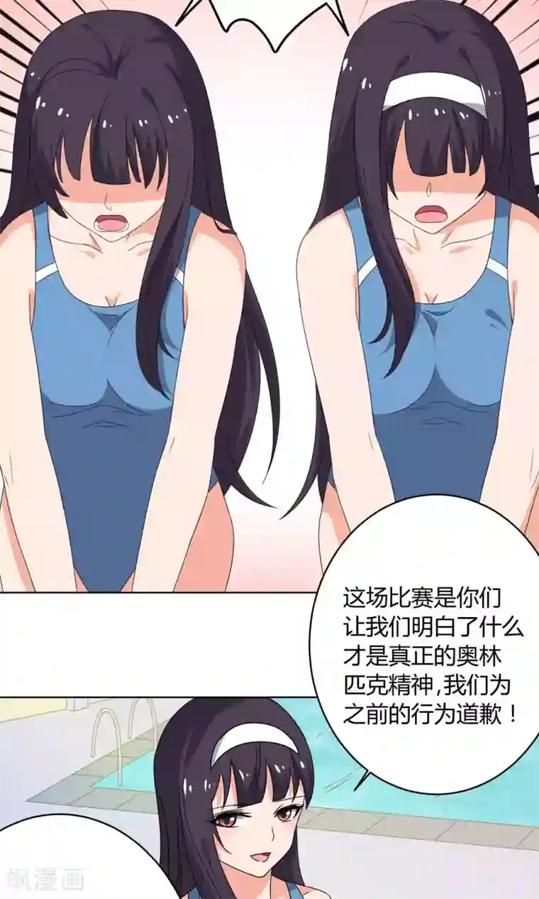 王道少年不可能谈恋爱第23话