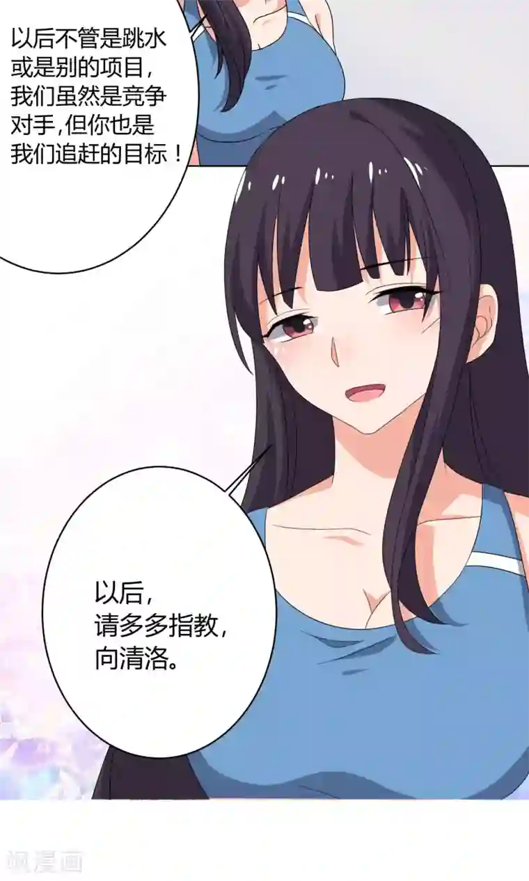 王道少年不可能谈恋爱第23话