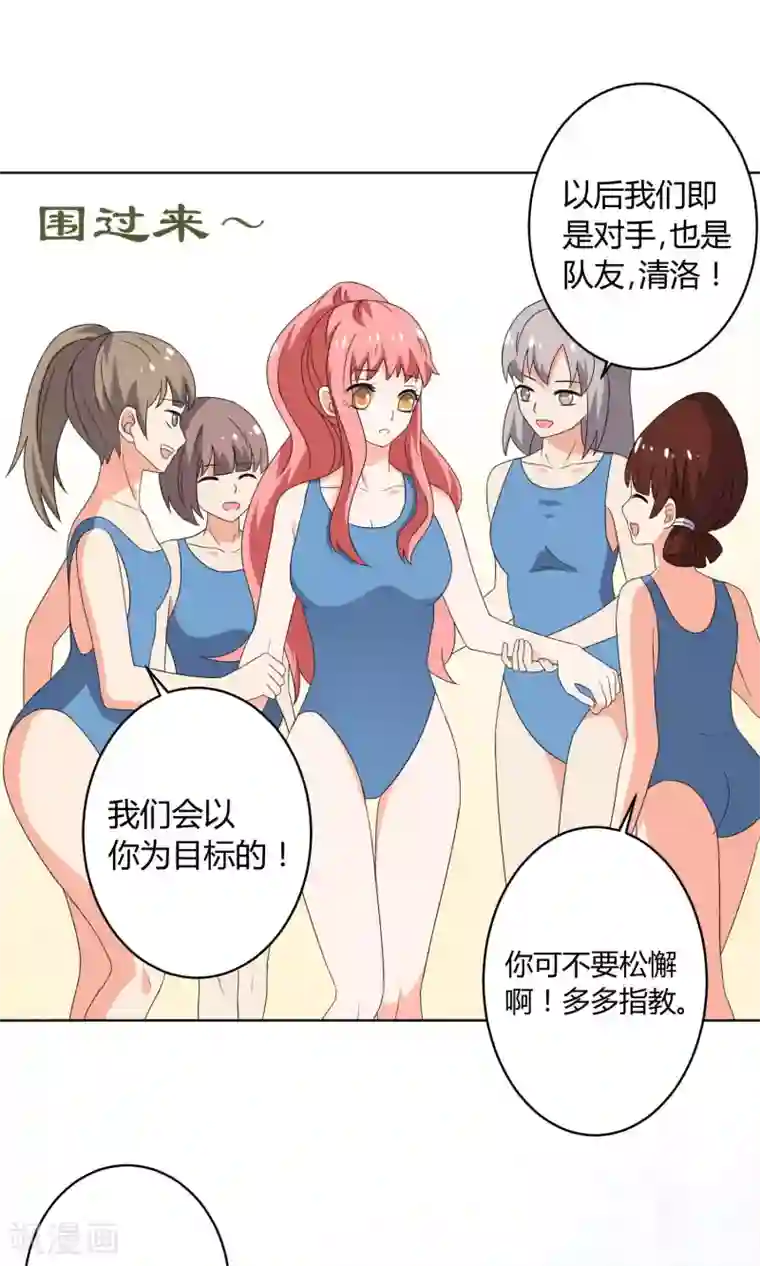 王道少年不可能谈恋爱第23话