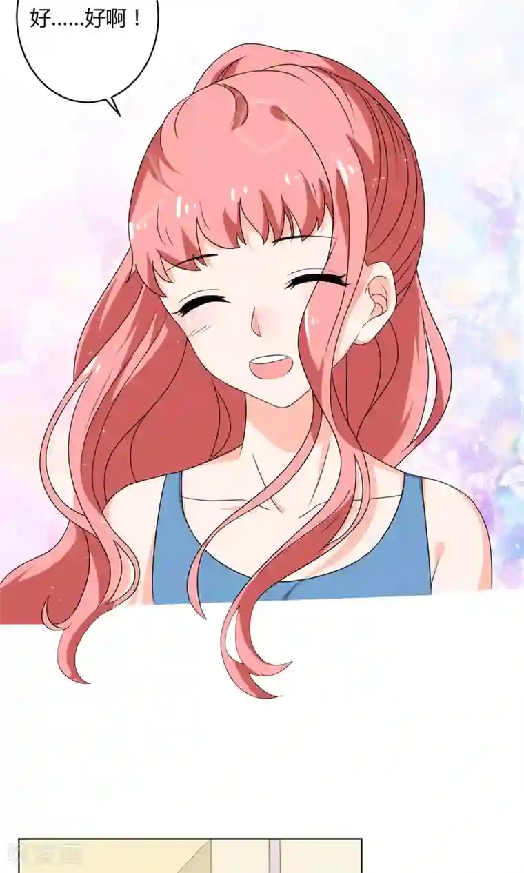 王道少年不可能谈恋爱第23话