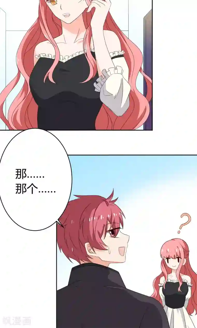 王道少年不可能谈恋爱第24话