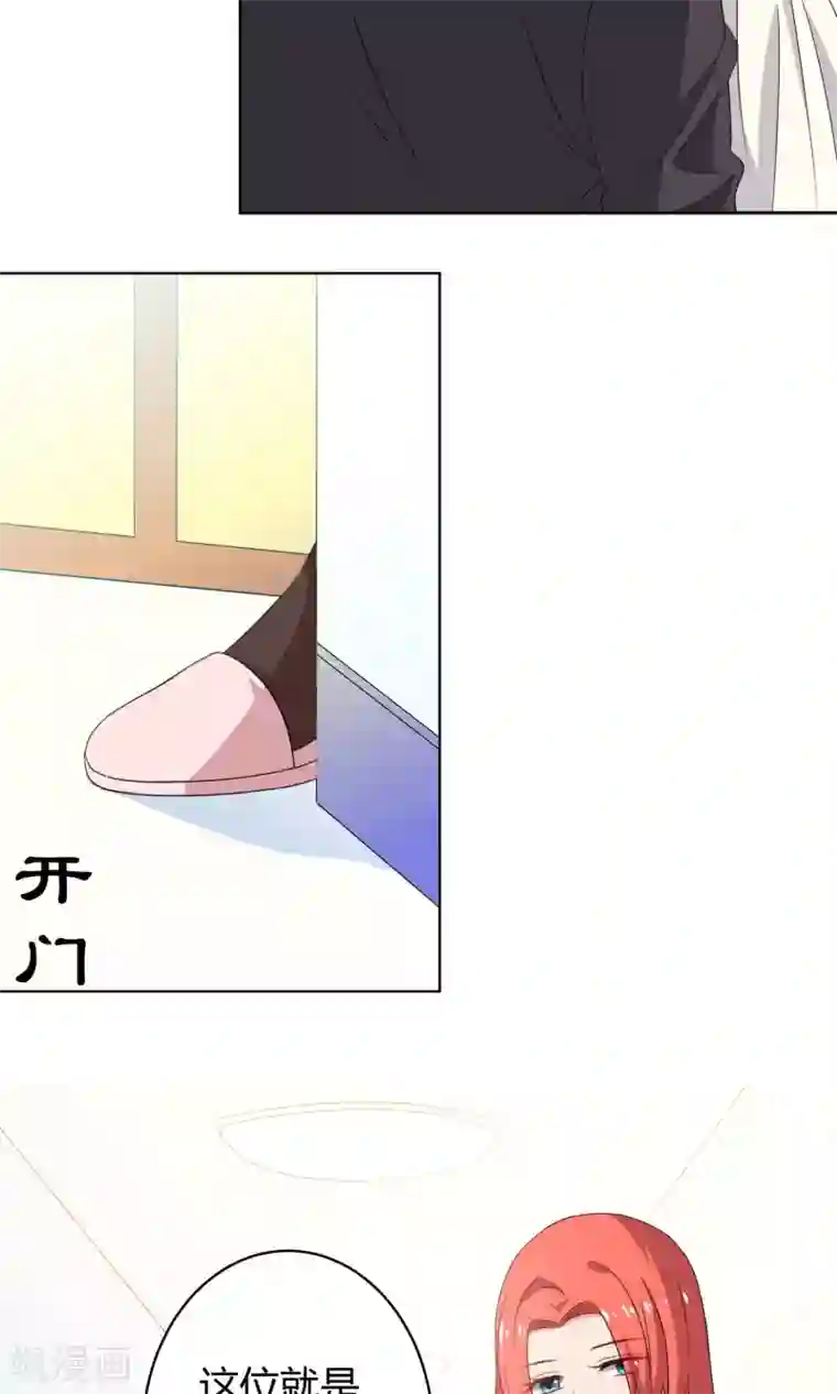 王道少年不可能谈恋爱第24话